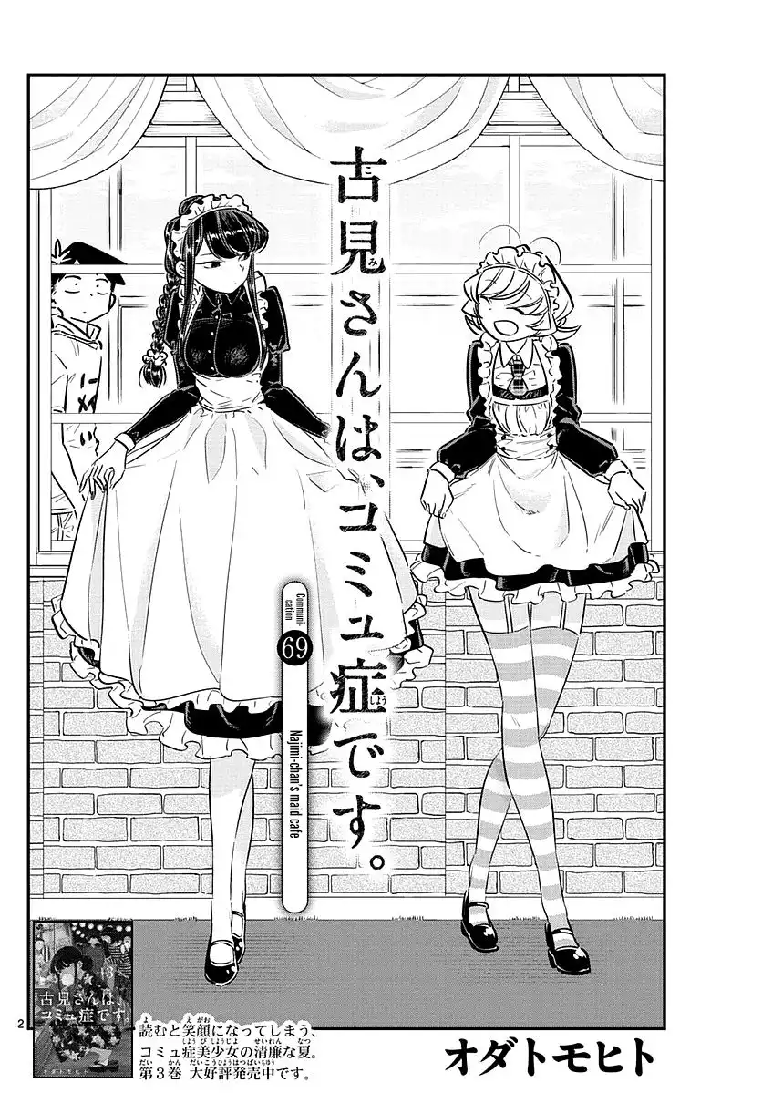 Komi-san wa Komyushou Desu Chapter 69 2